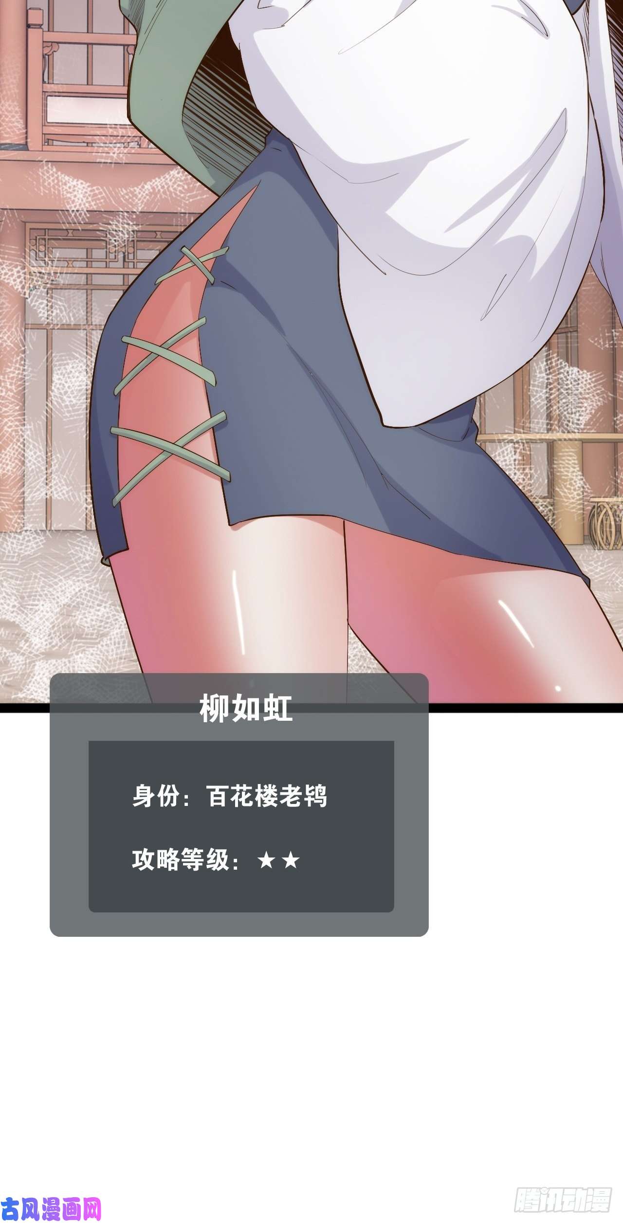 开局点满魅力值3.青楼开局