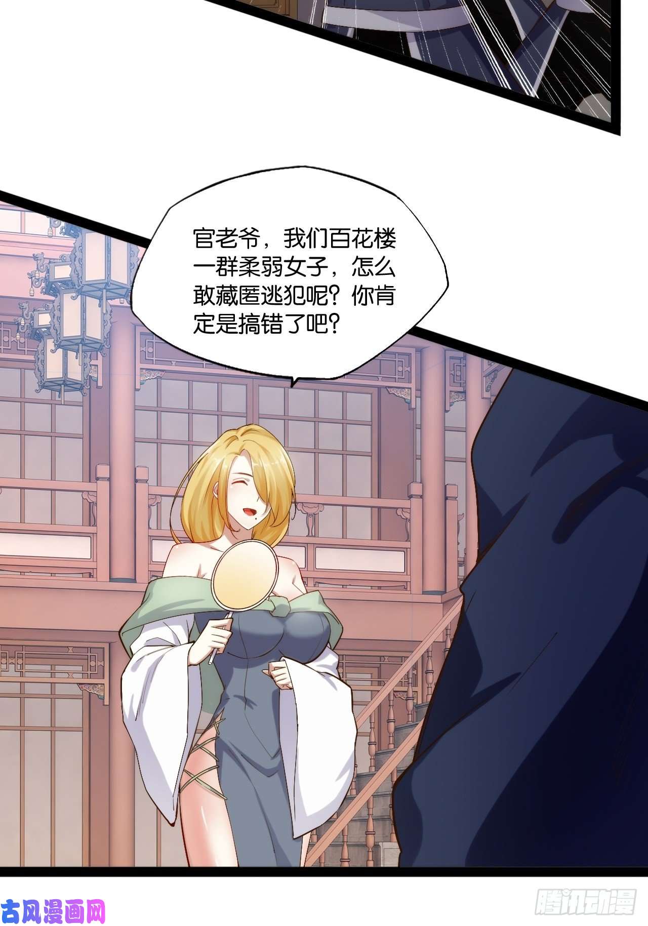 开局点满魅力值3.青楼开局