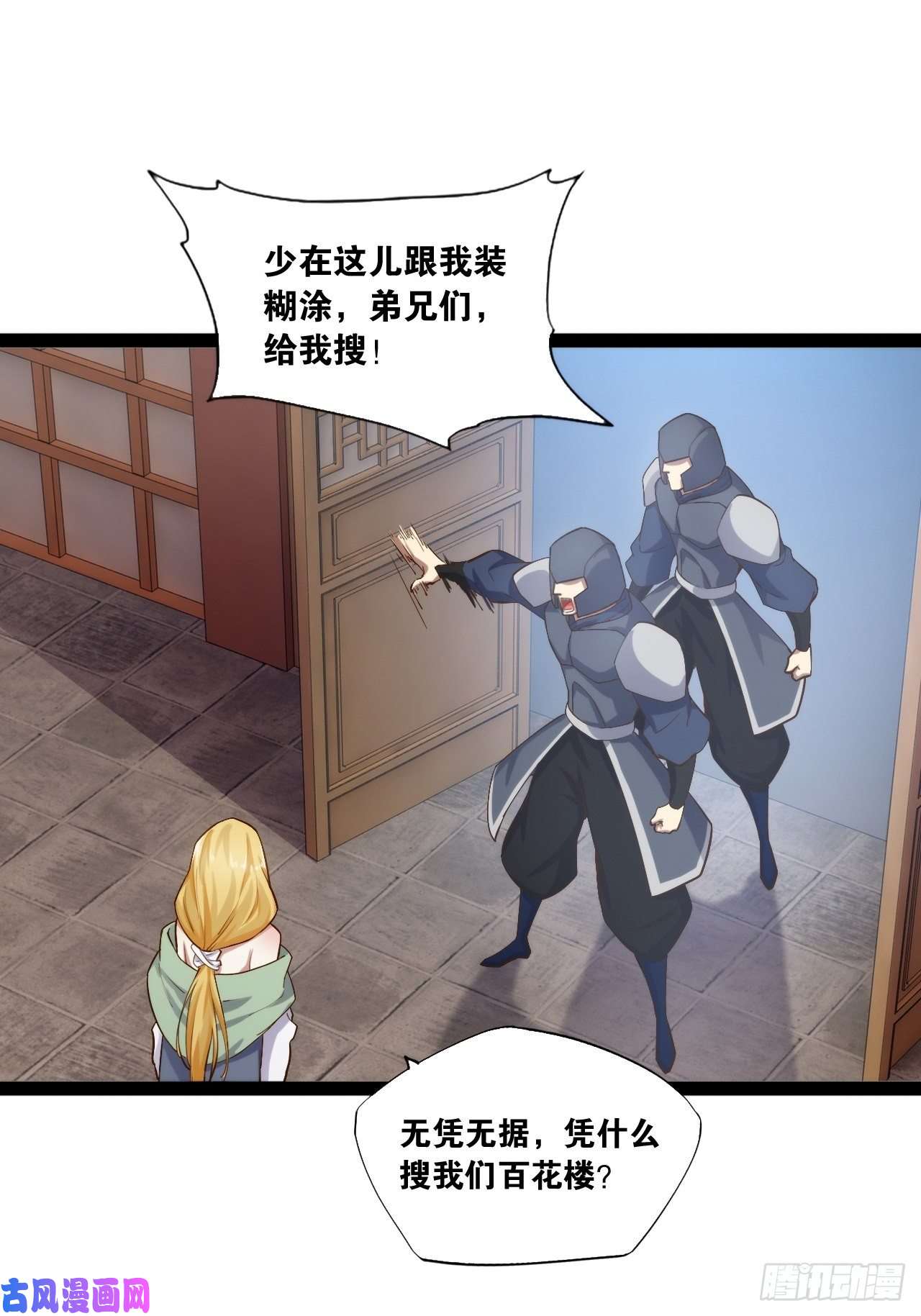 开局点满魅力值3.青楼开局