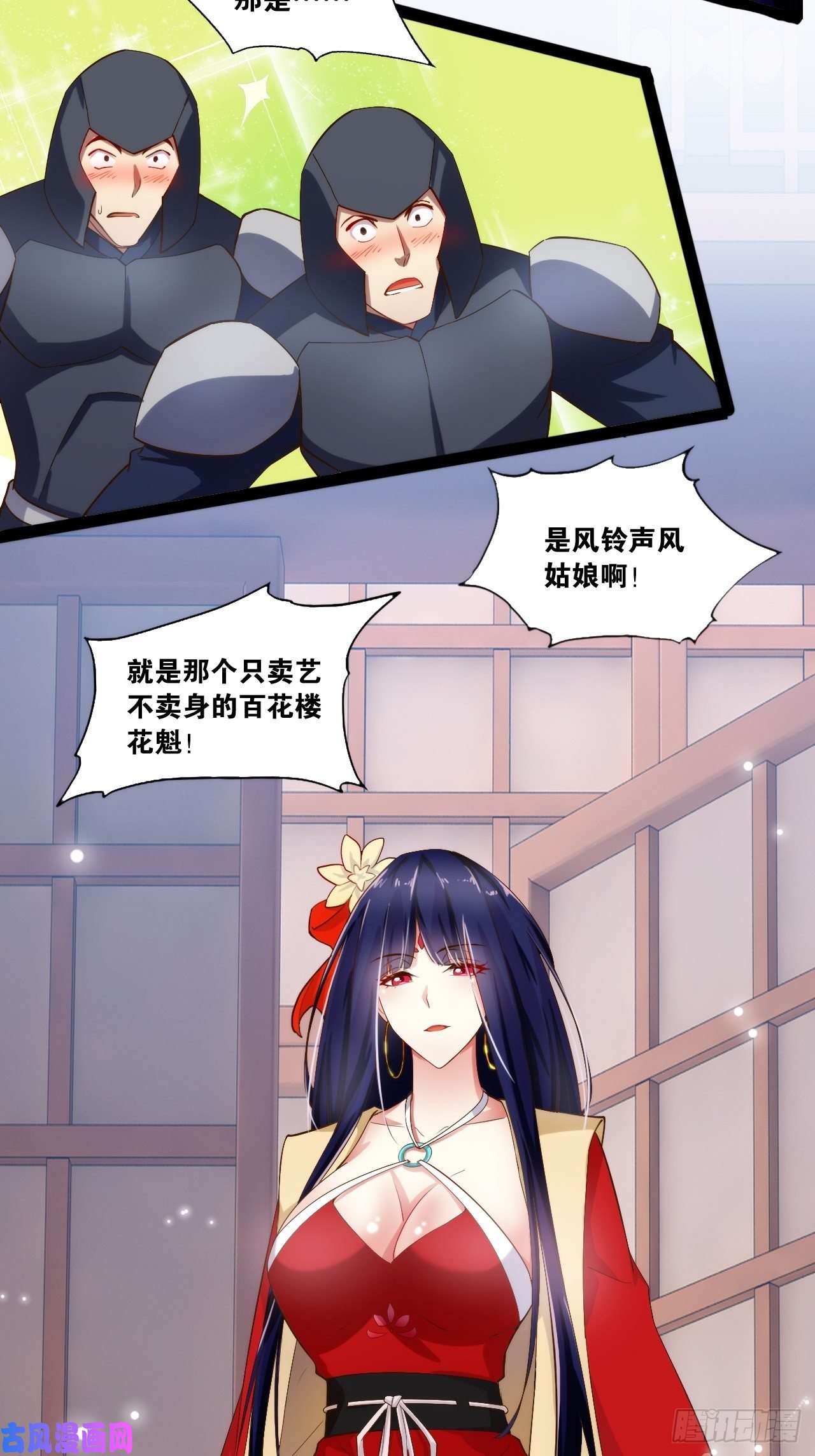 开局点满魅力值3.青楼开局