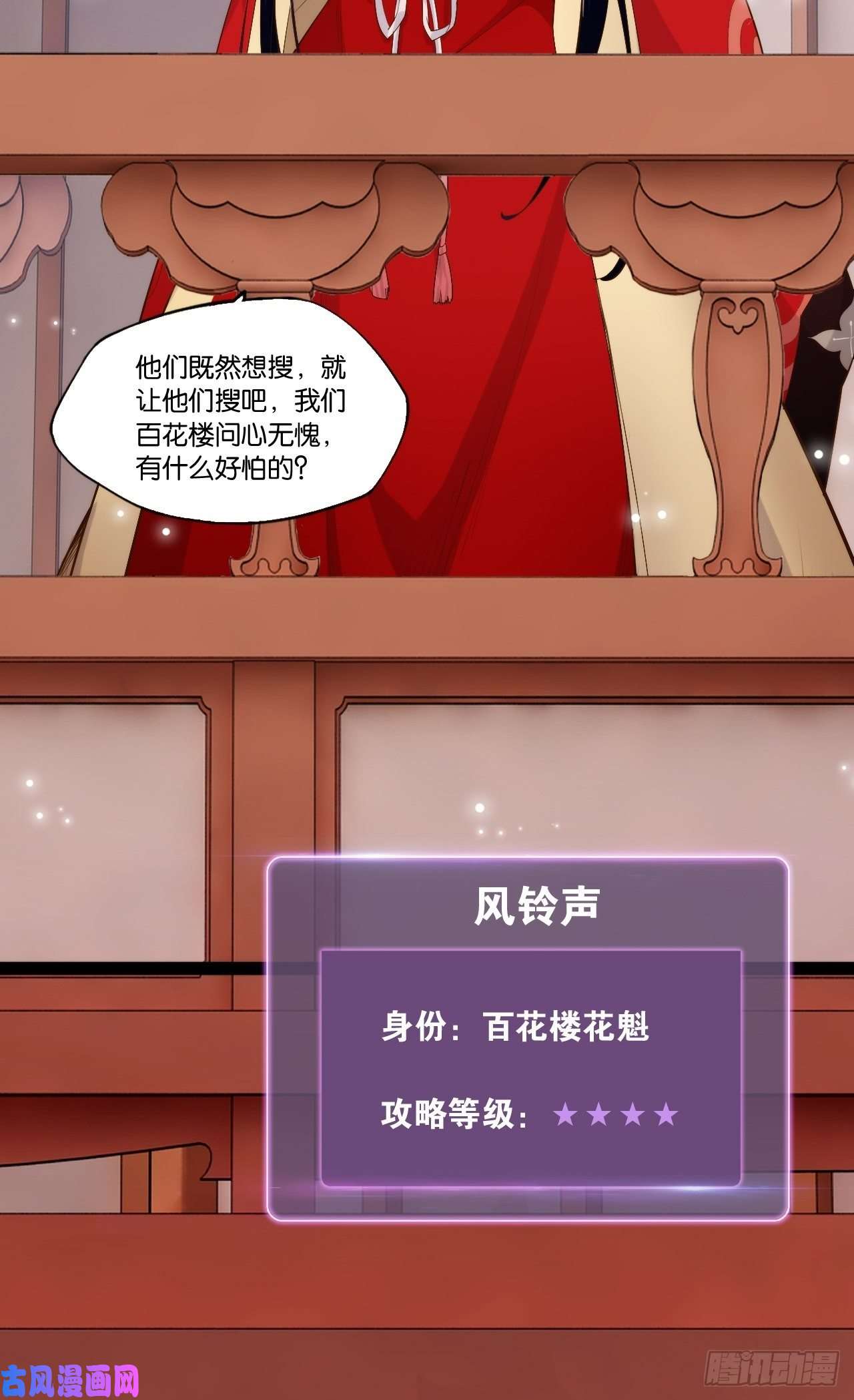 开局点满魅力值3.青楼开局