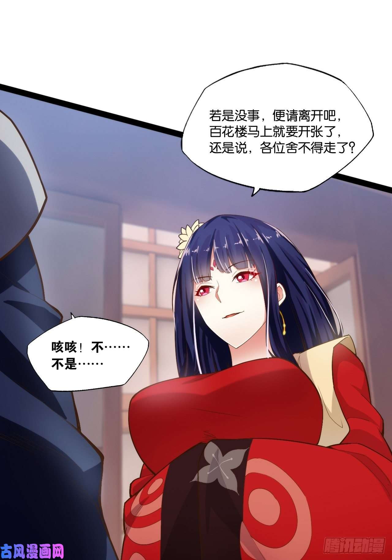 开局点满魅力值3.青楼开局