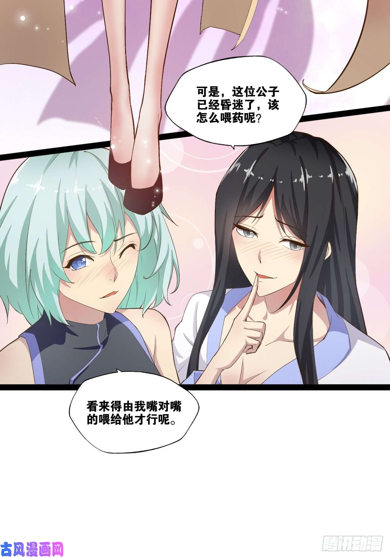 开局点满魅力值4.当龟公咯