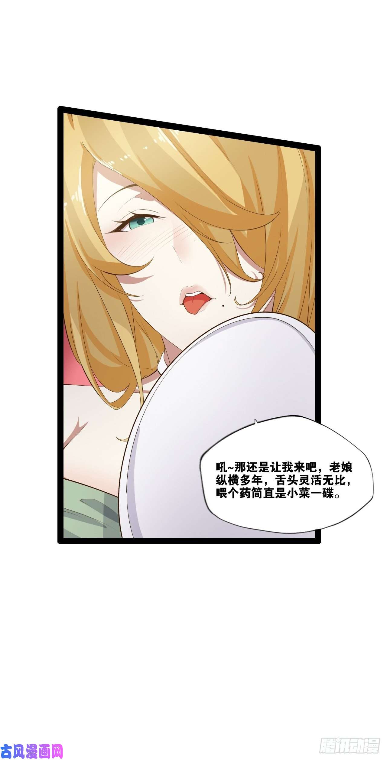 开局点满魅力值4.当龟公咯