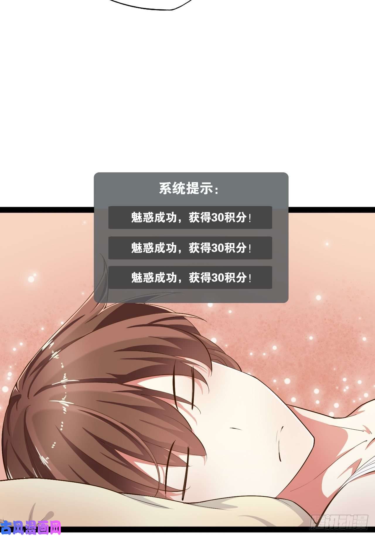 开局点满魅力值4.当龟公咯