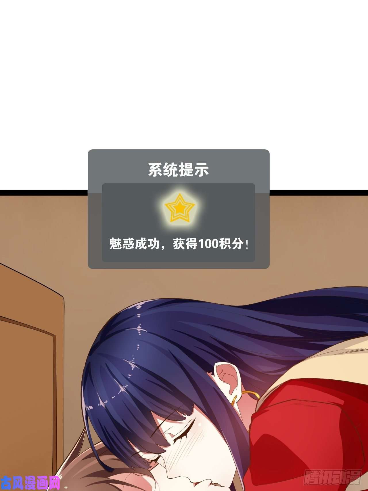 开局点满魅力值4.当龟公咯