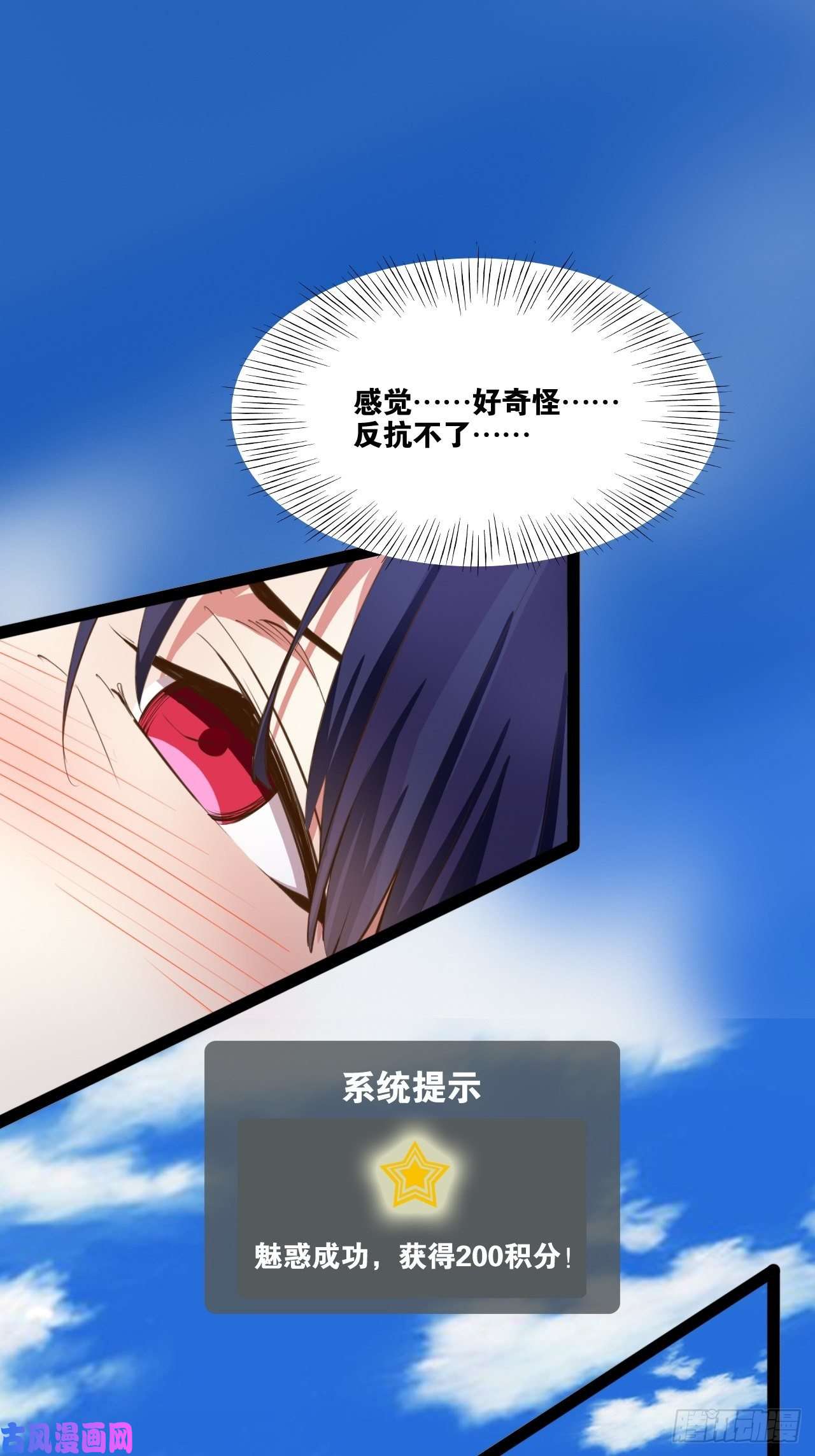 开局点满魅力值4.当龟公咯