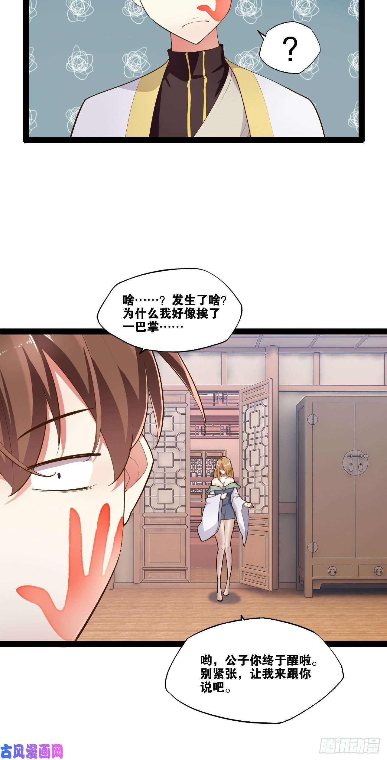 开局点满魅力值4.当龟公咯