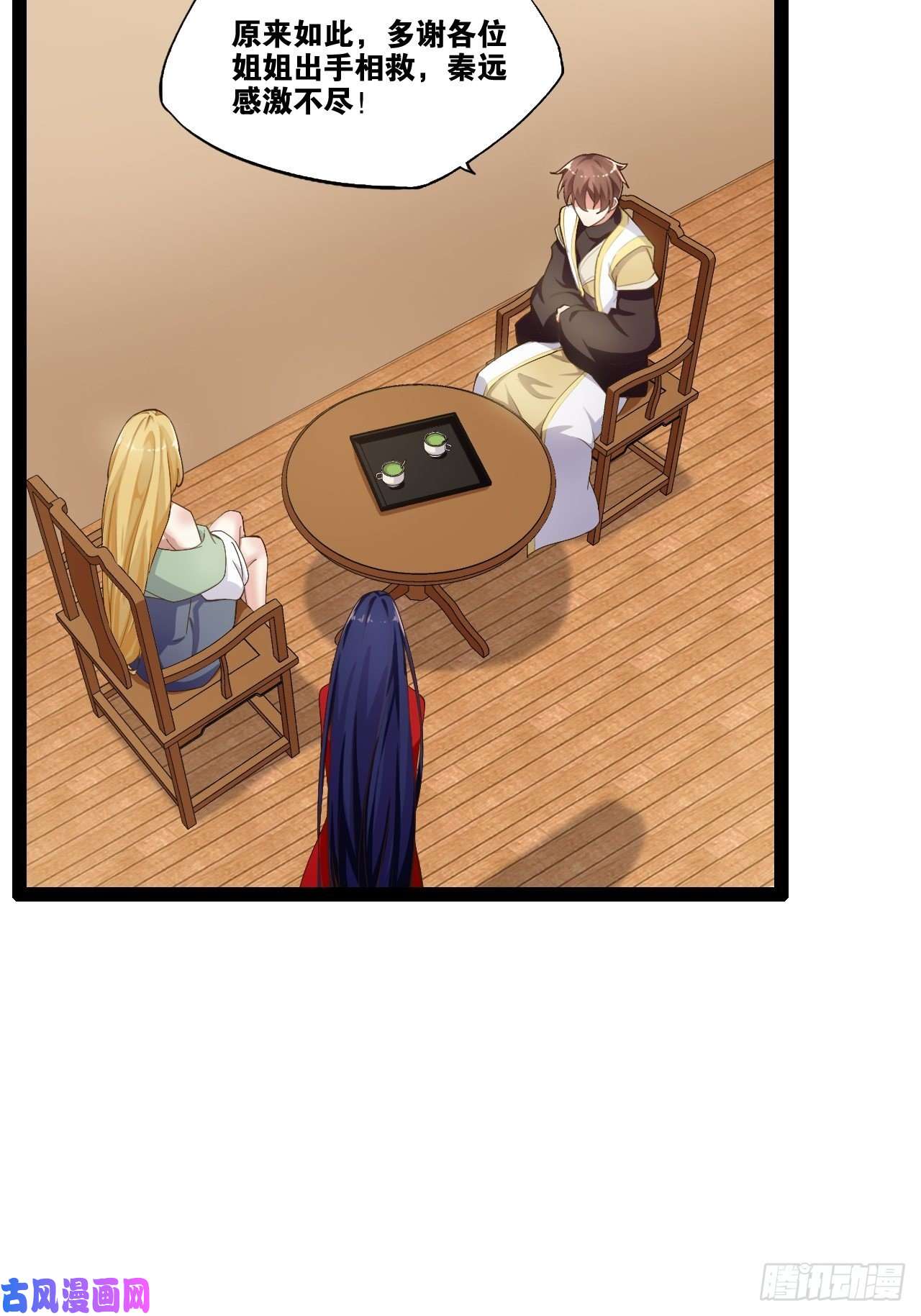 开局点满魅力值4.当龟公咯