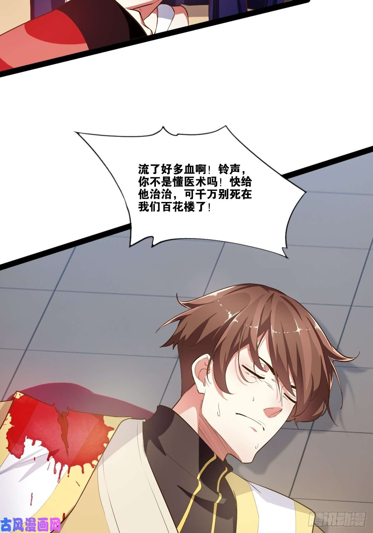 开局点满魅力值4.当龟公咯