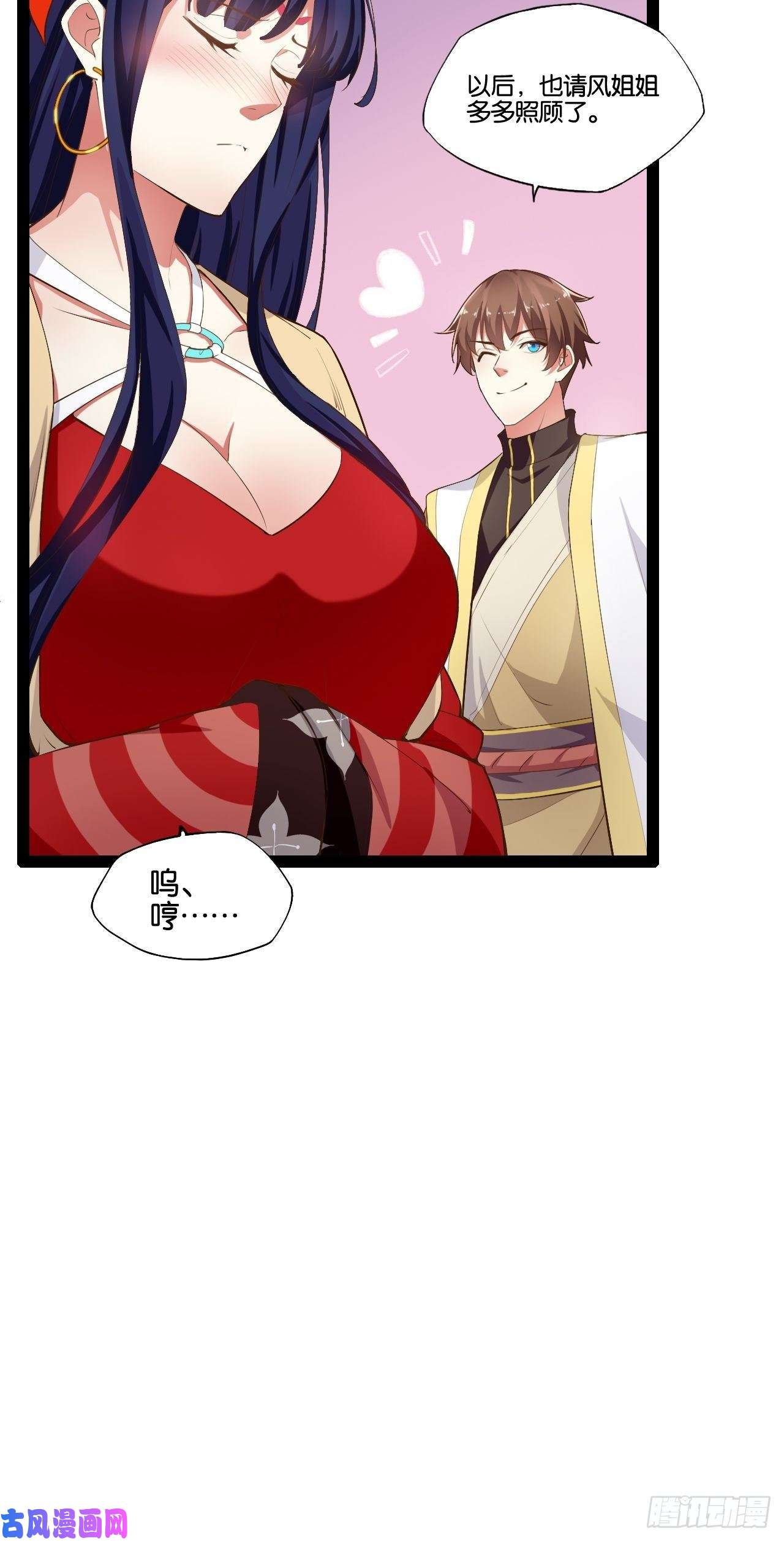 开局点满魅力值4.当龟公咯