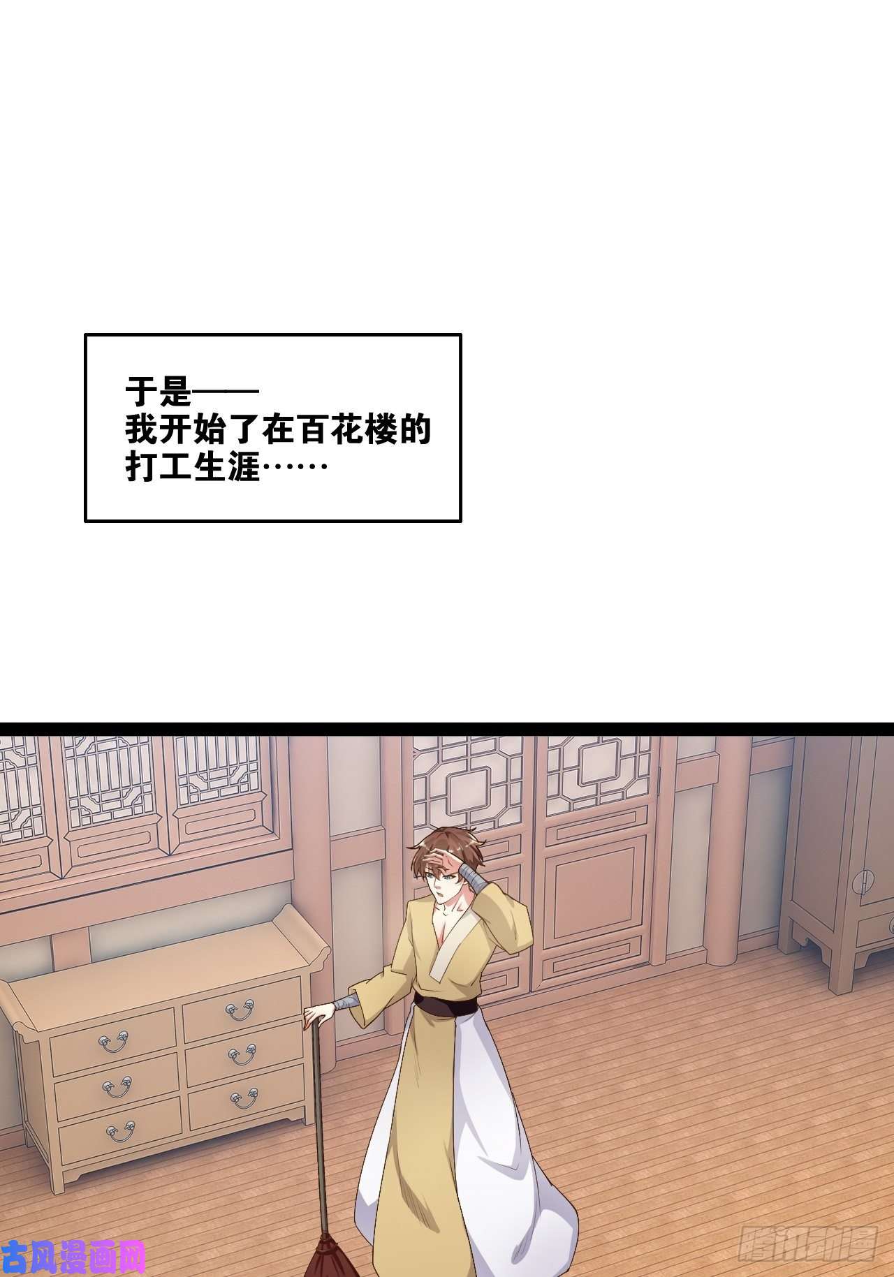 开局点满魅力值4.当龟公咯