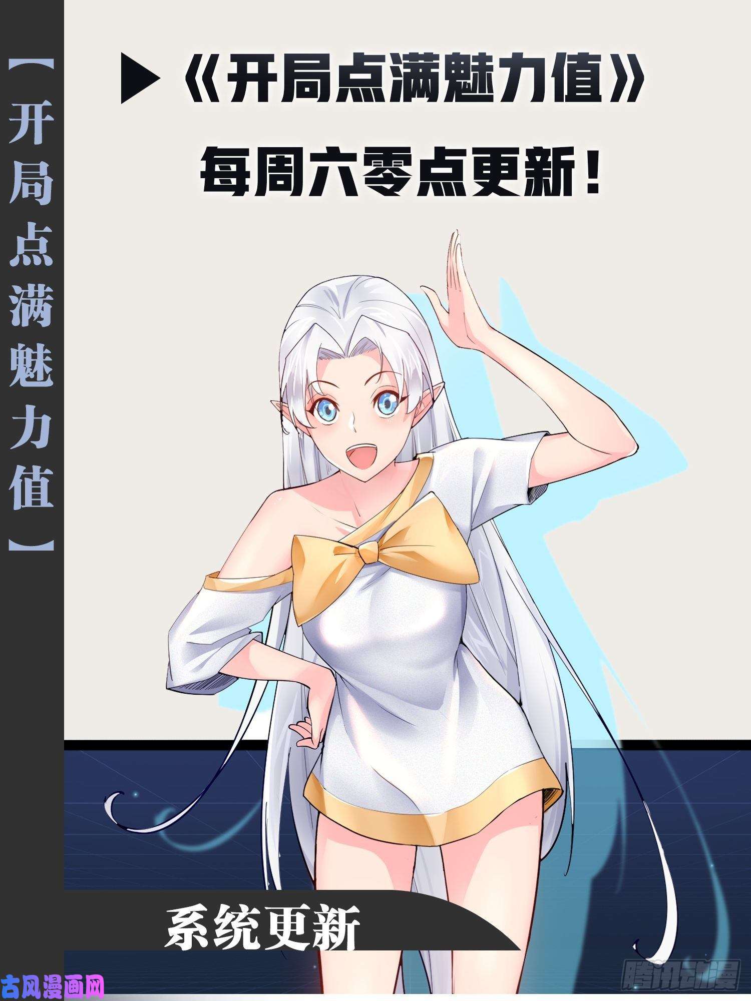 开局点满魅力值4.当龟公咯