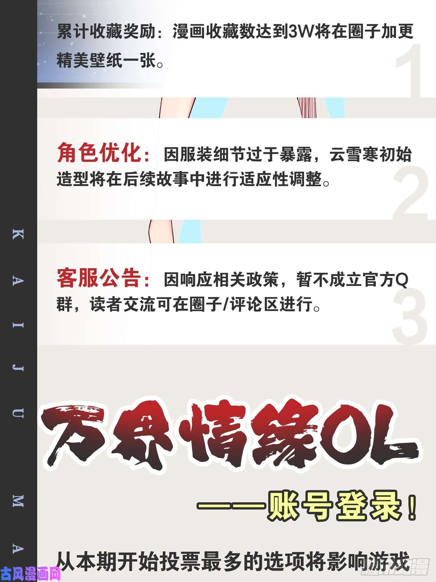 开局点满魅力值4.当龟公咯