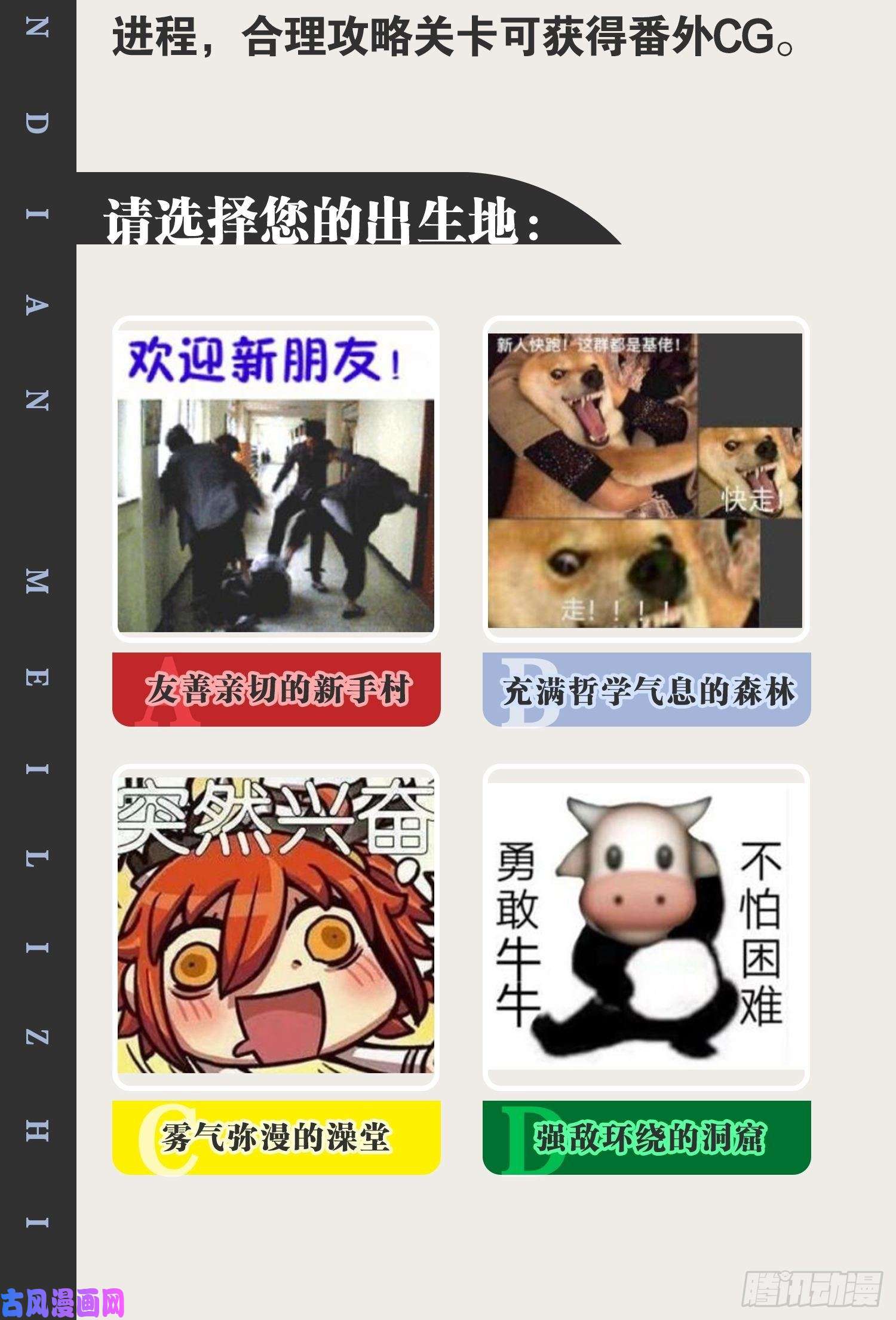 开局点满魅力值4.当龟公咯