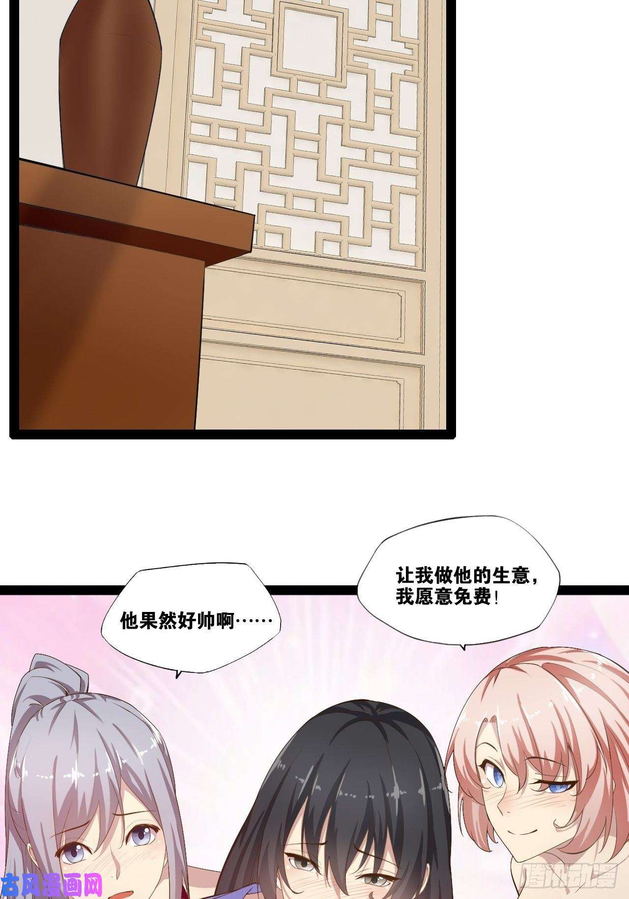 开局点满魅力值4.当龟公咯