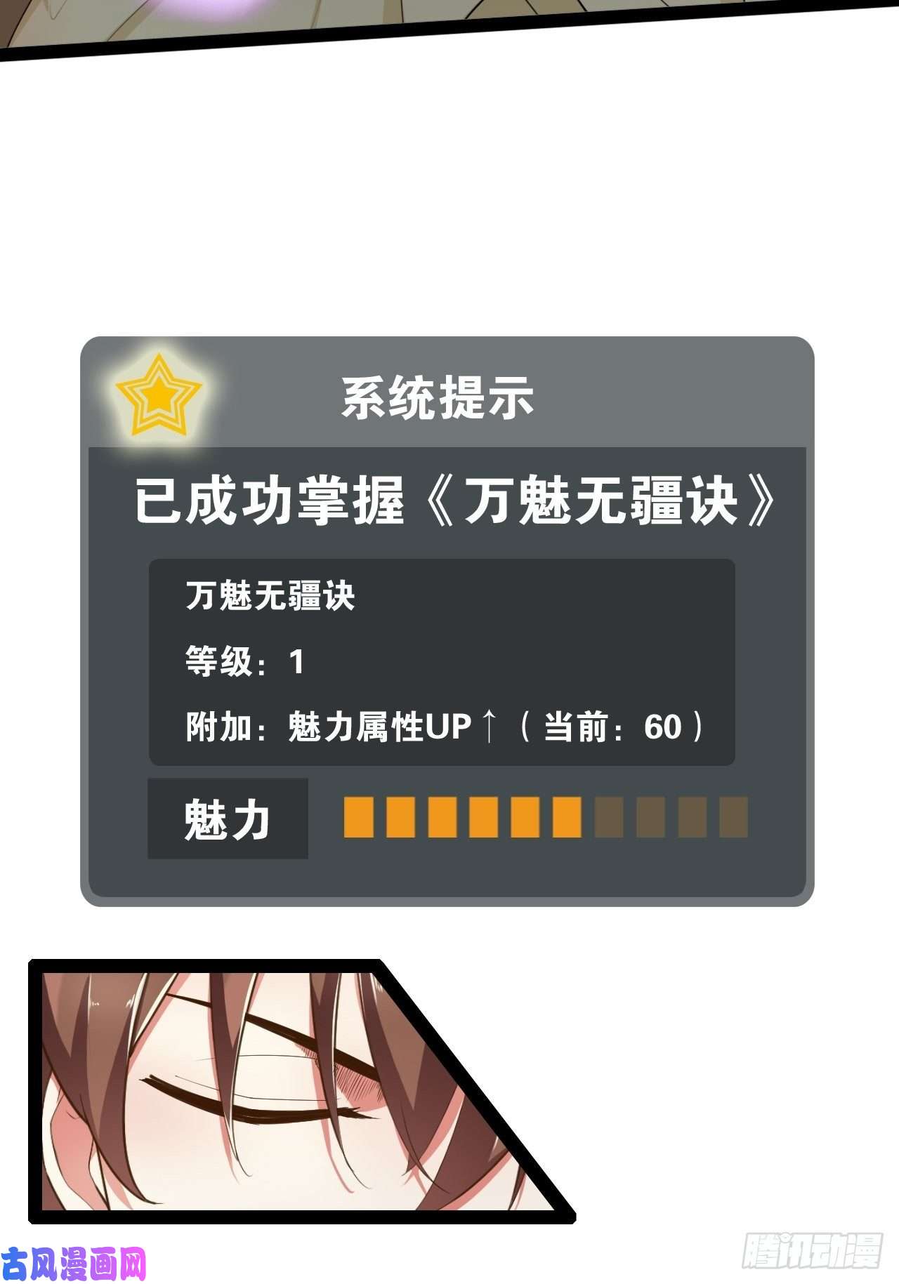 开局点满魅力值酒后尽兴