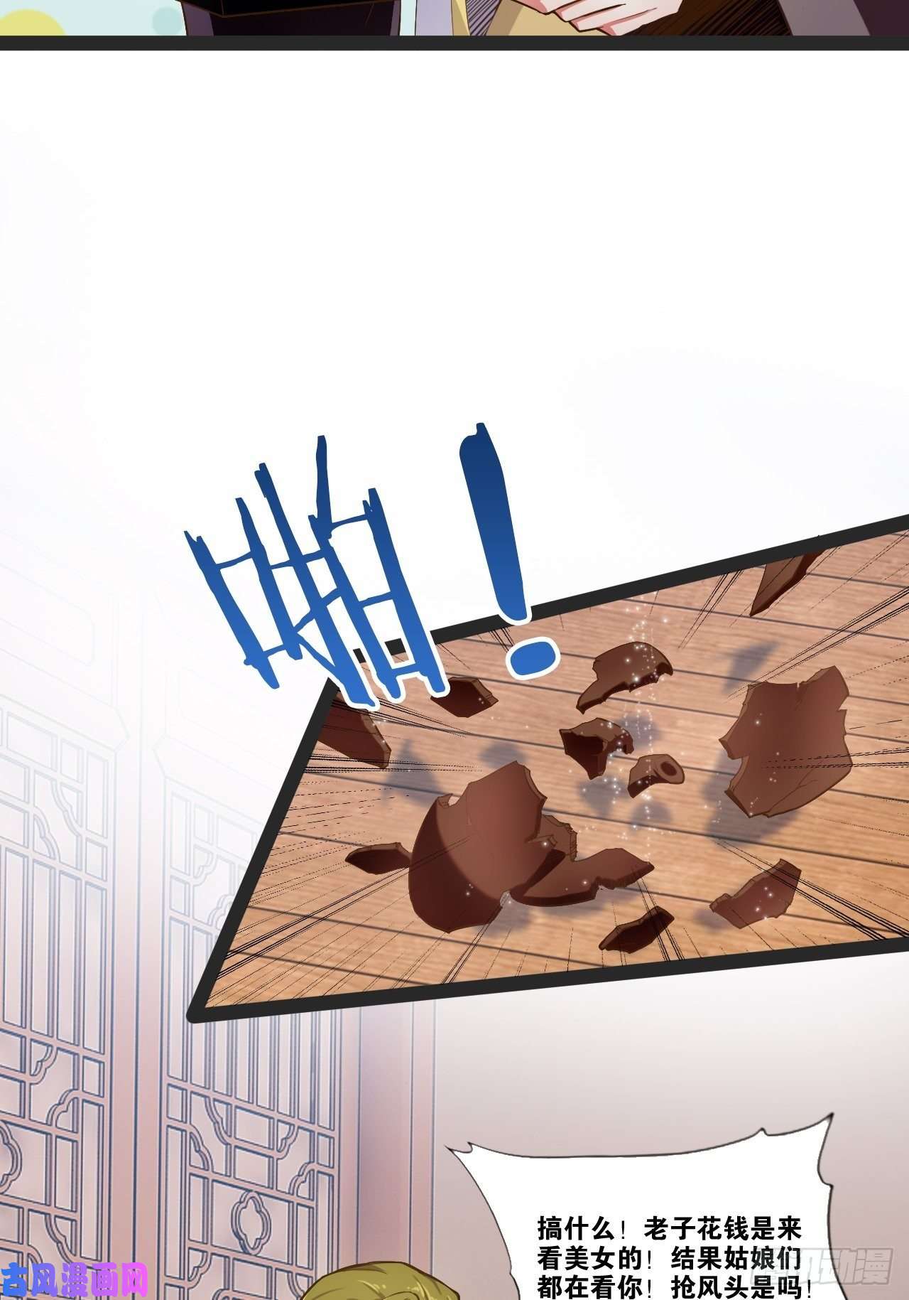 开局点满魅力值酒后尽兴