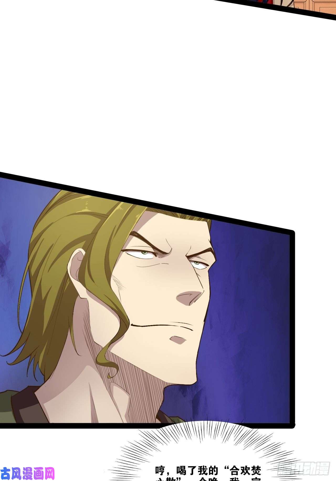 开局点满魅力值酒后尽兴