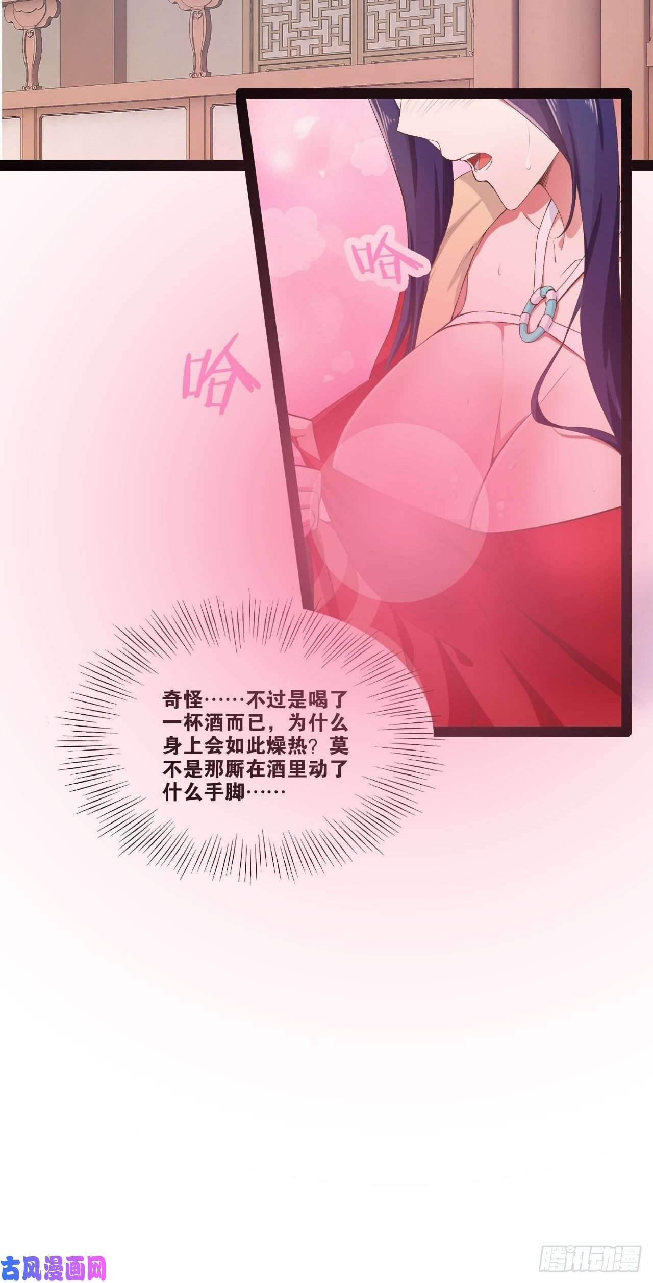 开局点满魅力值酒后尽兴