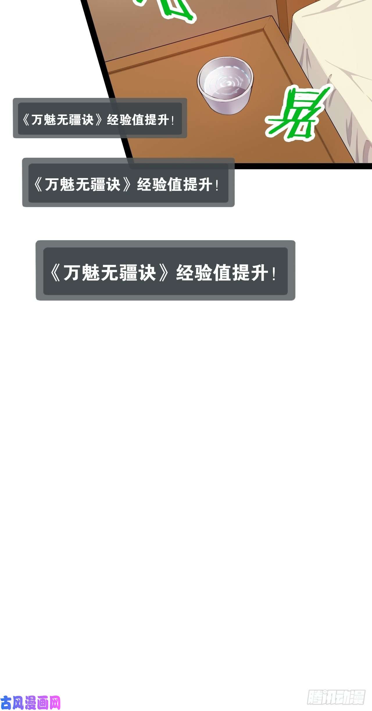 开局点满魅力值酒后尽兴