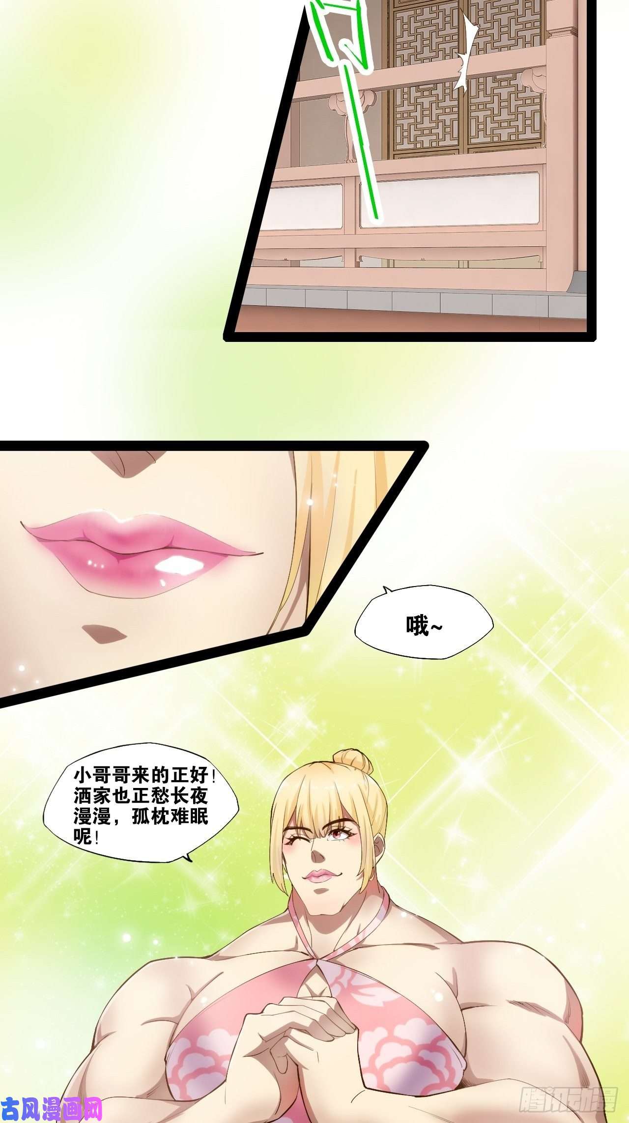 开局点满魅力值酒后尽兴