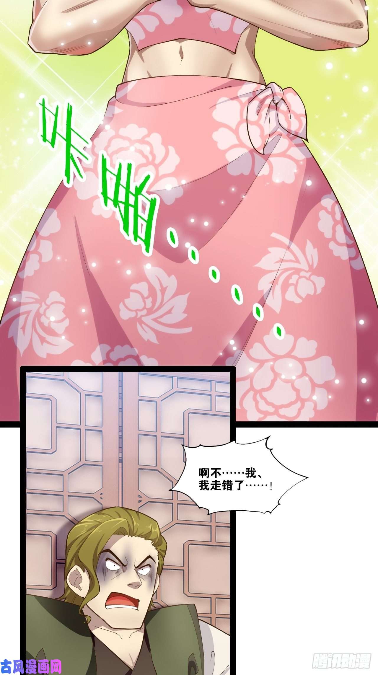 开局点满魅力值酒后尽兴