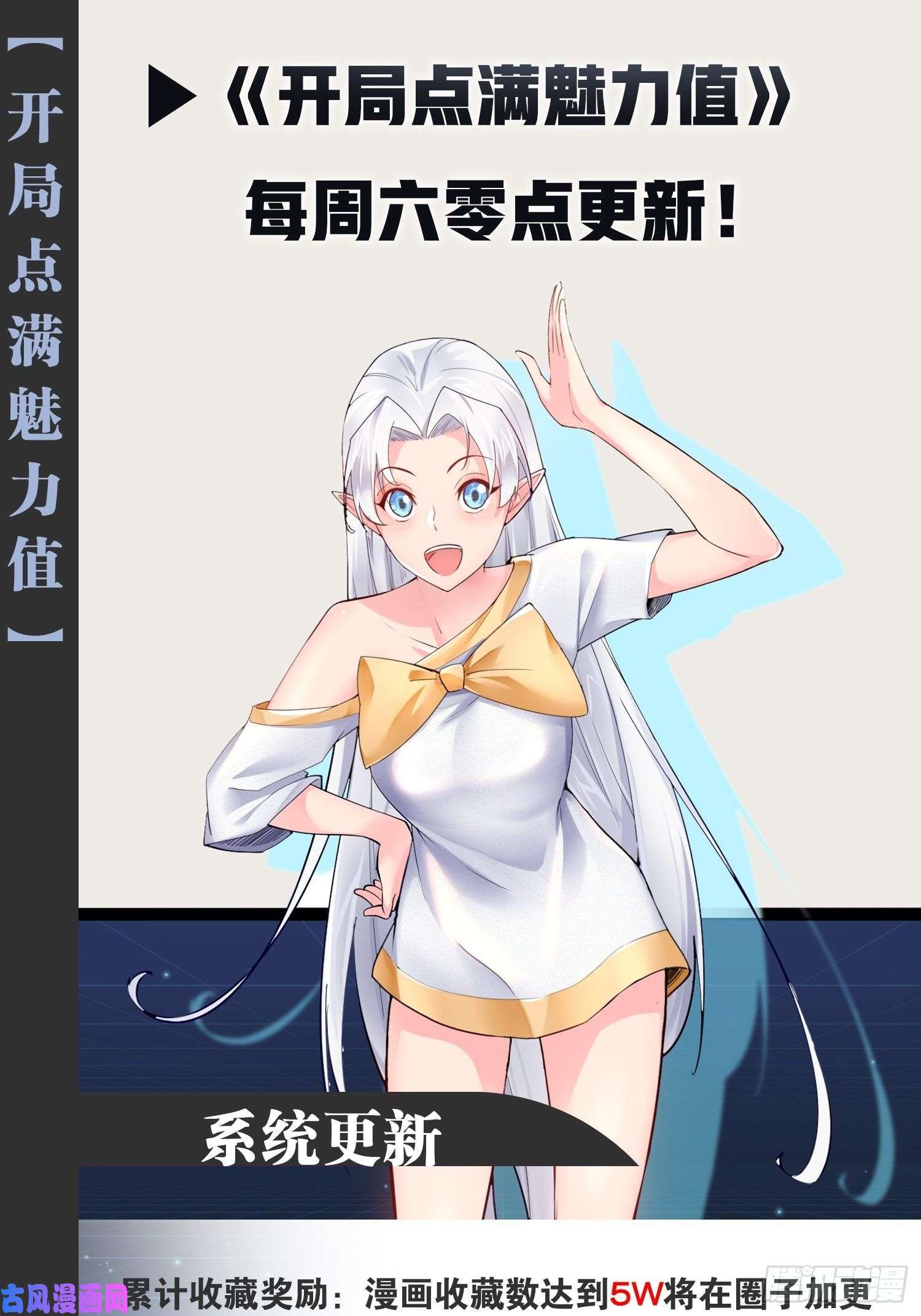 开局点满魅力值酒后尽兴