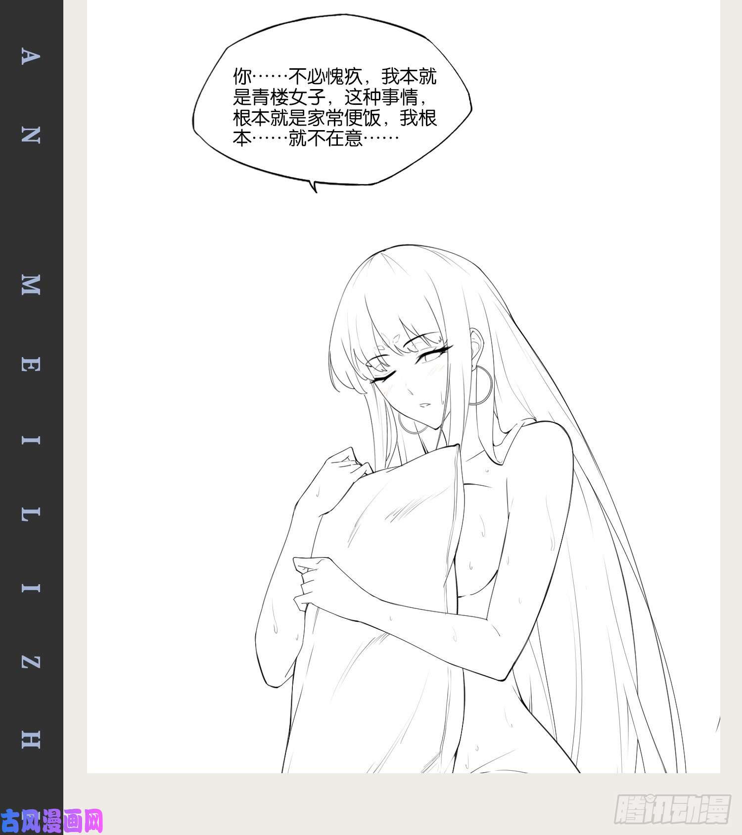 开局点满魅力值酒后尽兴