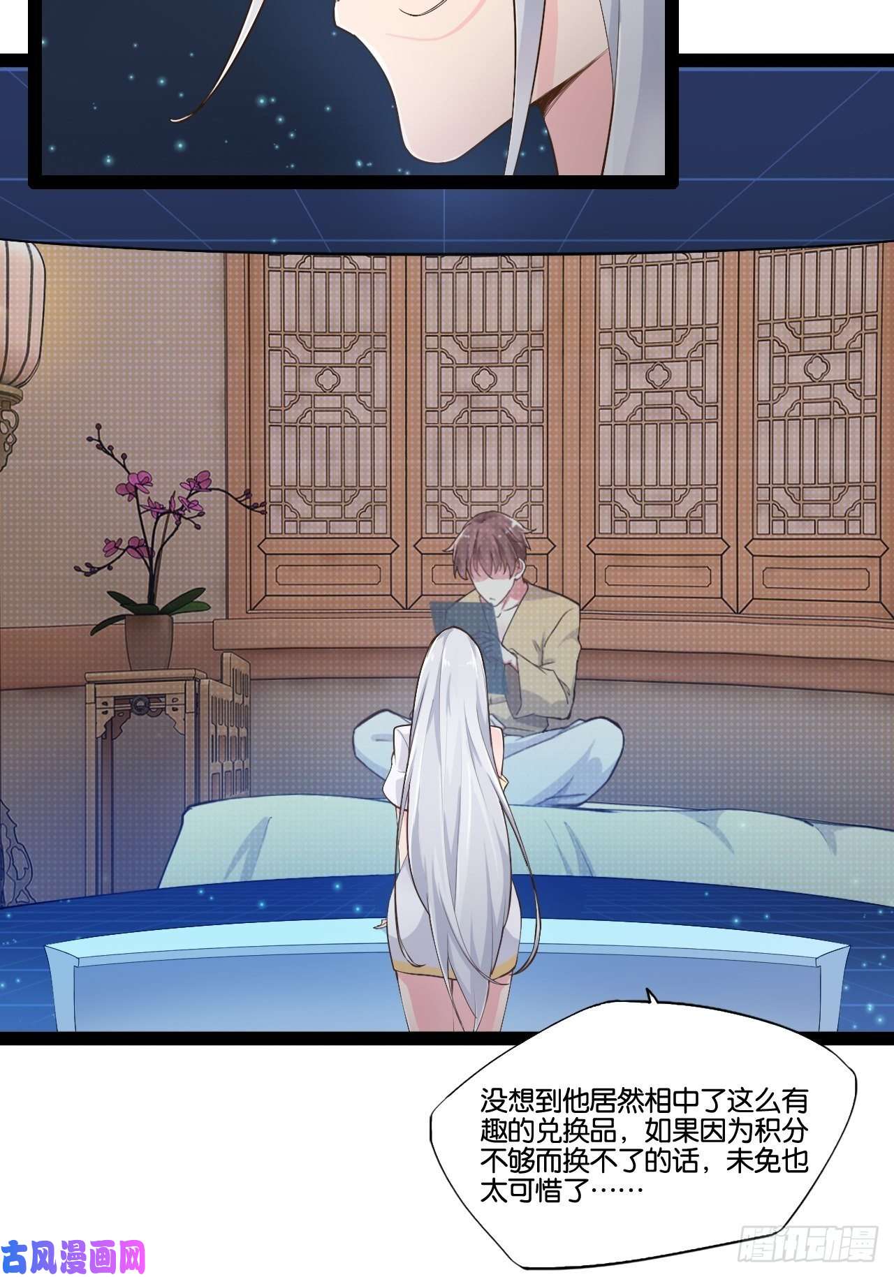 开局点满魅力值酒后尽兴