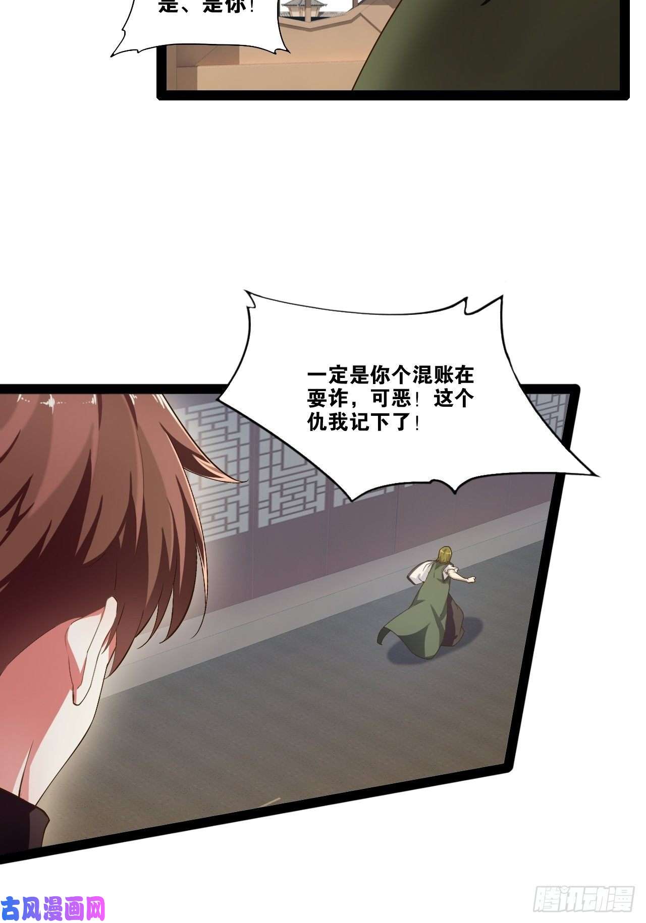 开局点满魅力值6.前来买簪