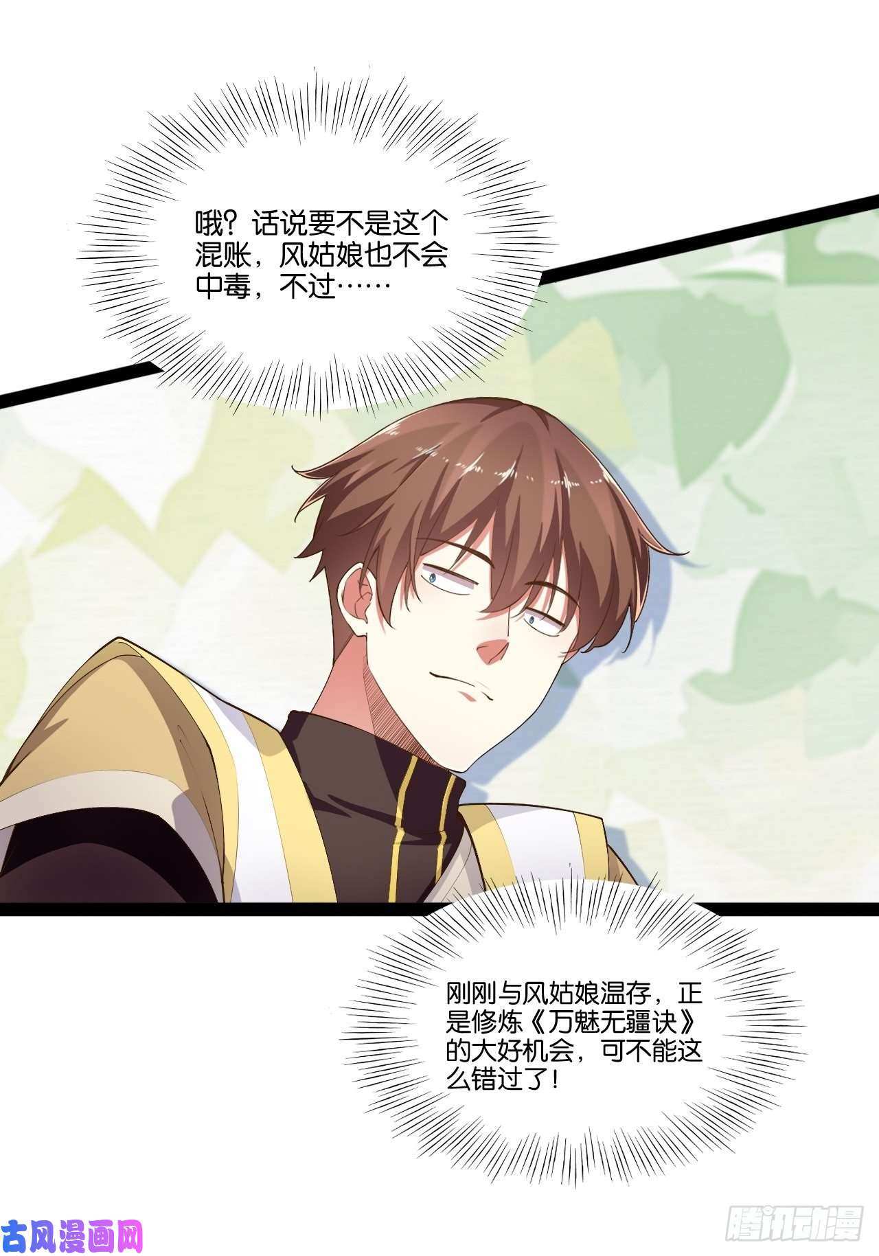 开局点满魅力值6.前来买簪