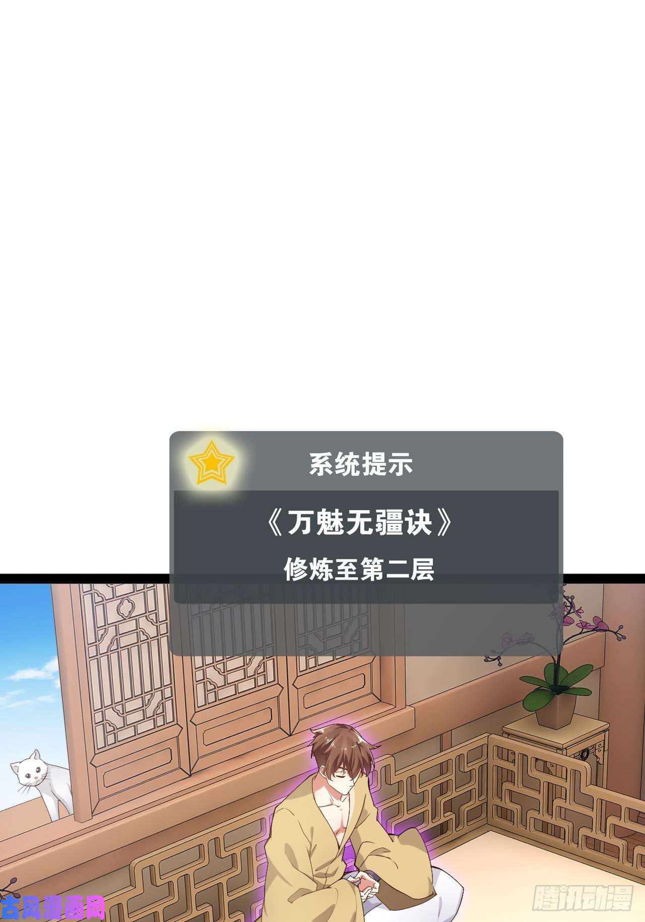 开局点满魅力值6.前来买簪