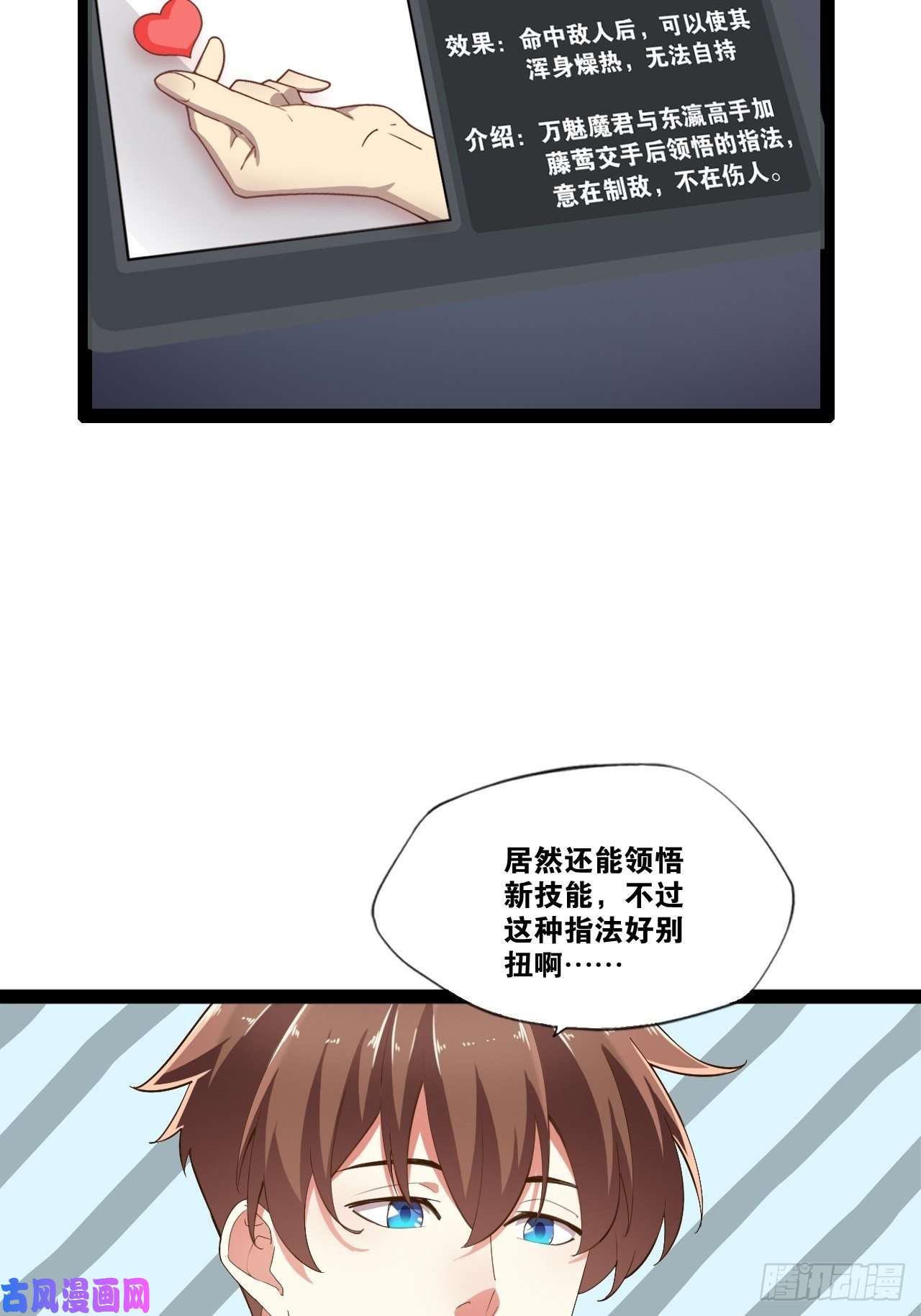 开局点满魅力值6.前来买簪