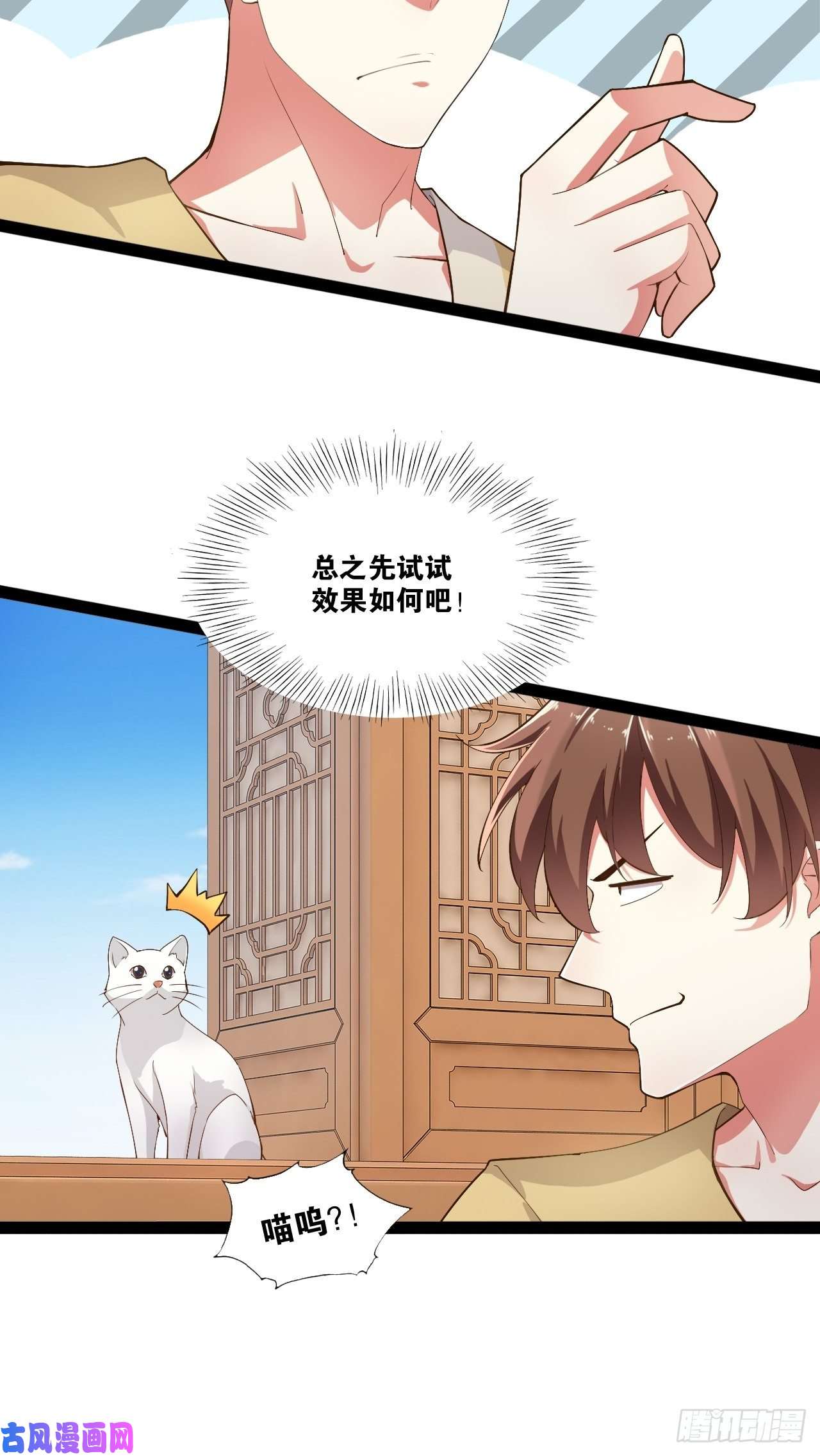 开局点满魅力值6.前来买簪