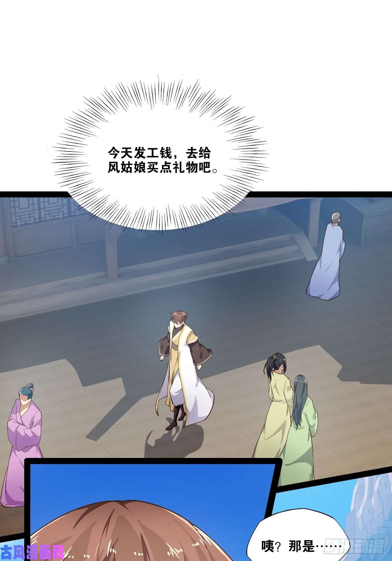 开局点满魅力值6.前来买簪