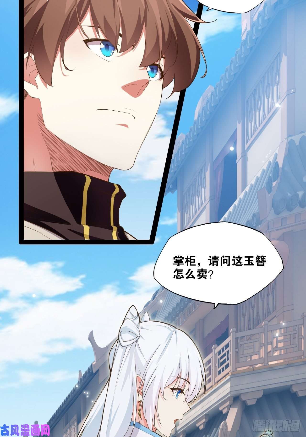 开局点满魅力值6.前来买簪