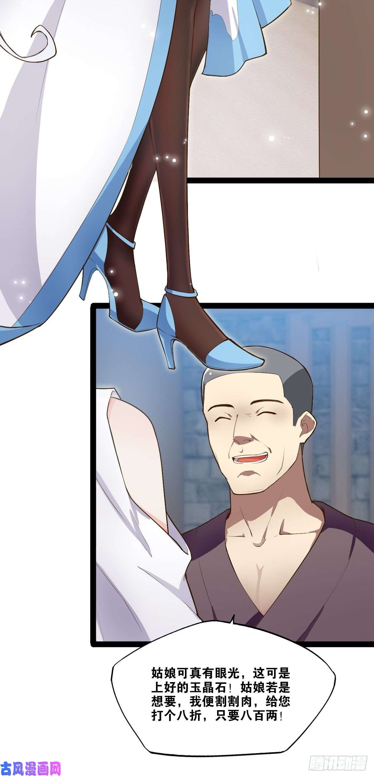 开局点满魅力值6.前来买簪