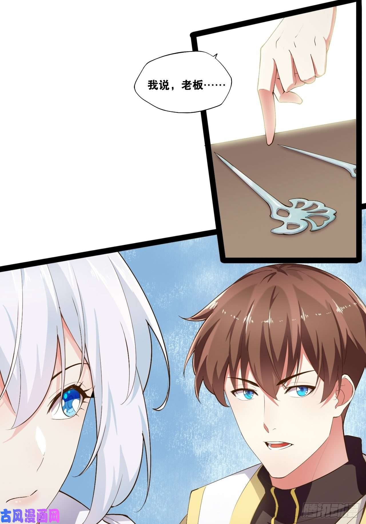 开局点满魅力值6.前来买簪