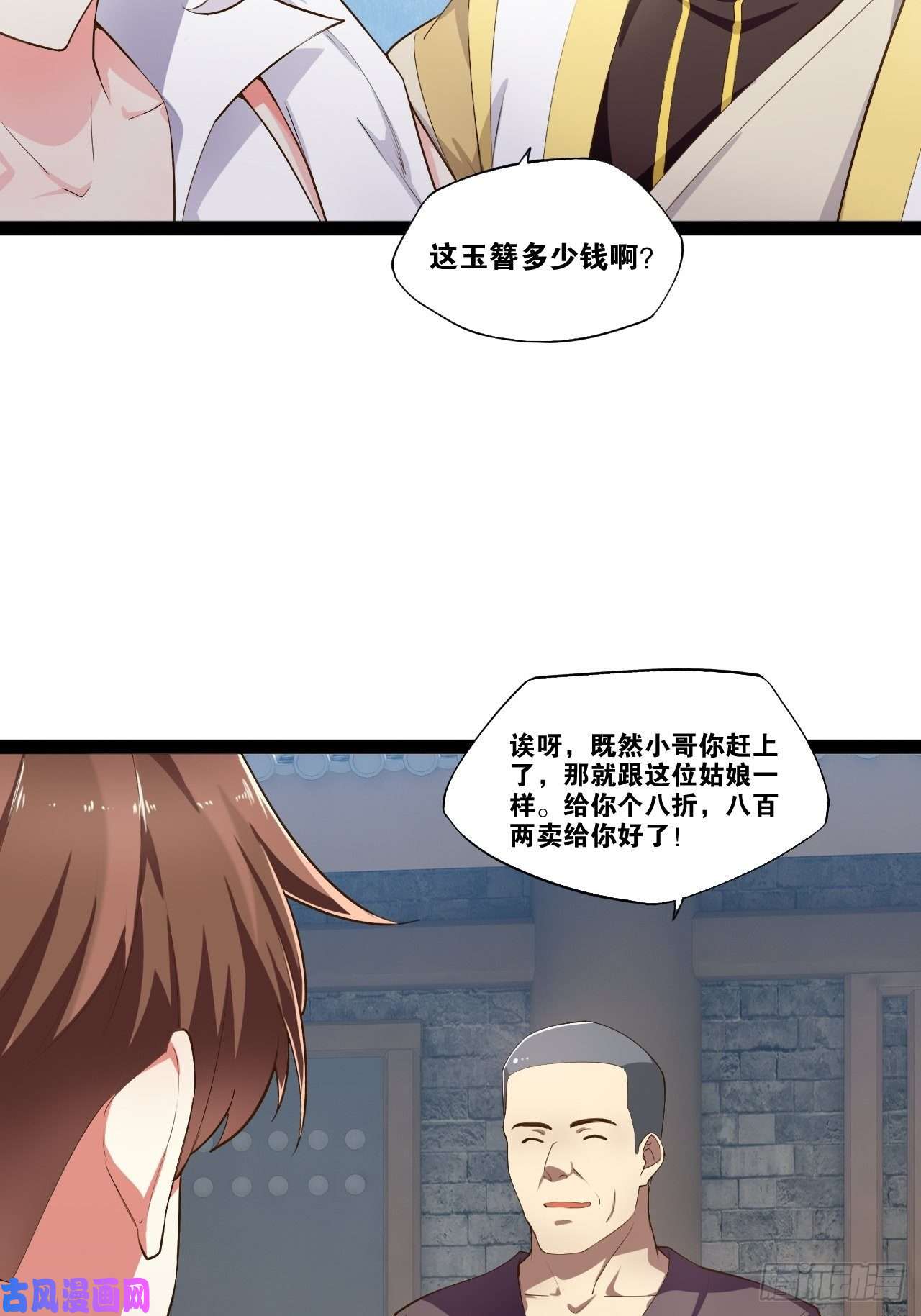 开局点满魅力值6.前来买簪