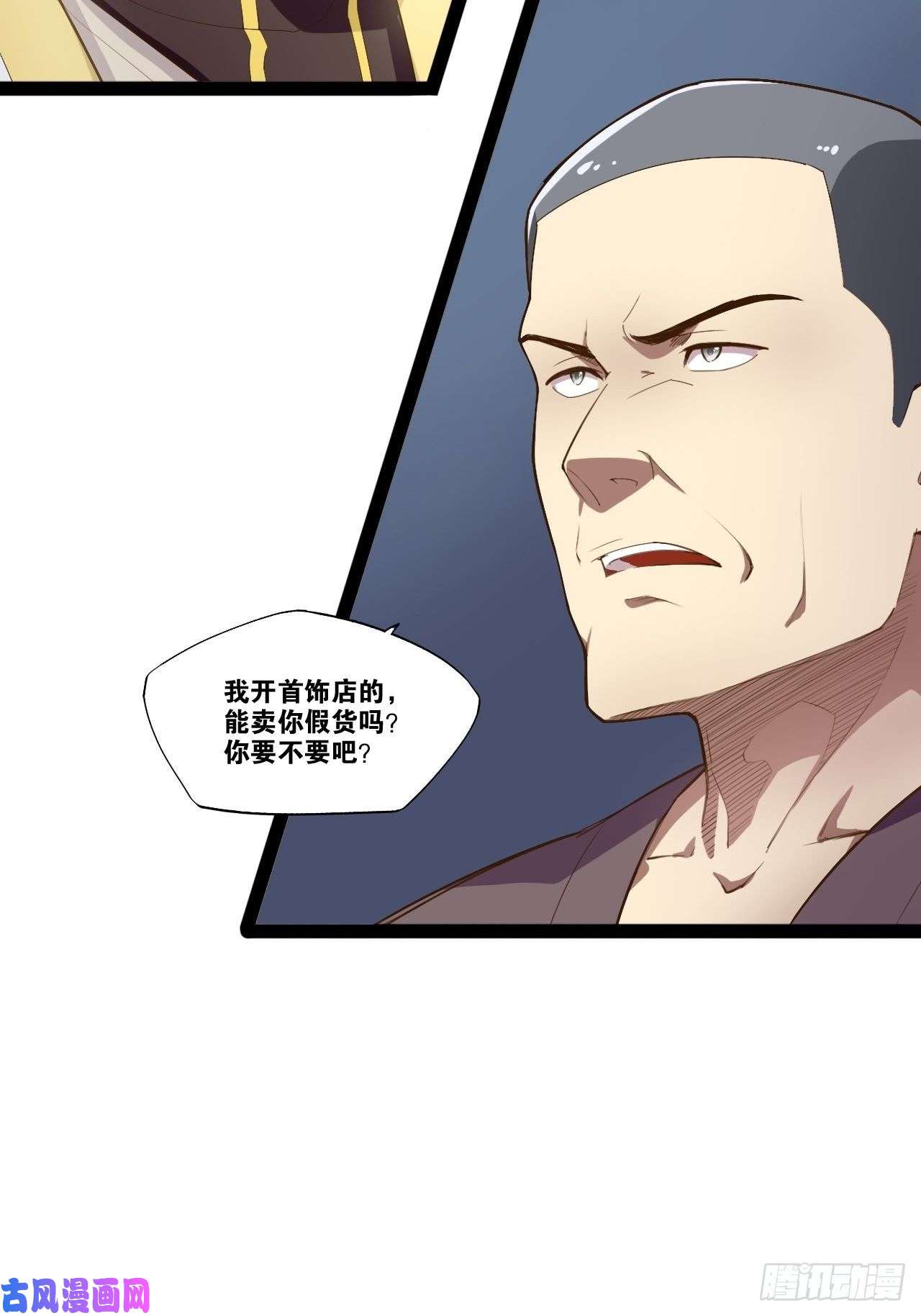 开局点满魅力值6.前来买簪