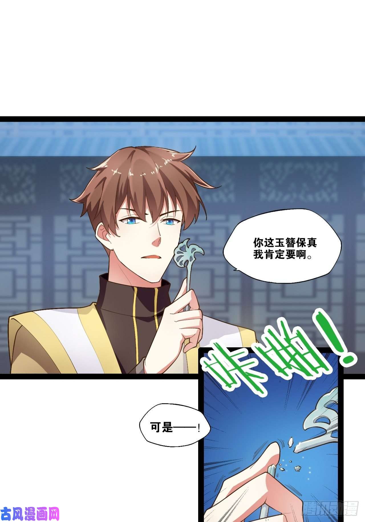 开局点满魅力值6.前来买簪