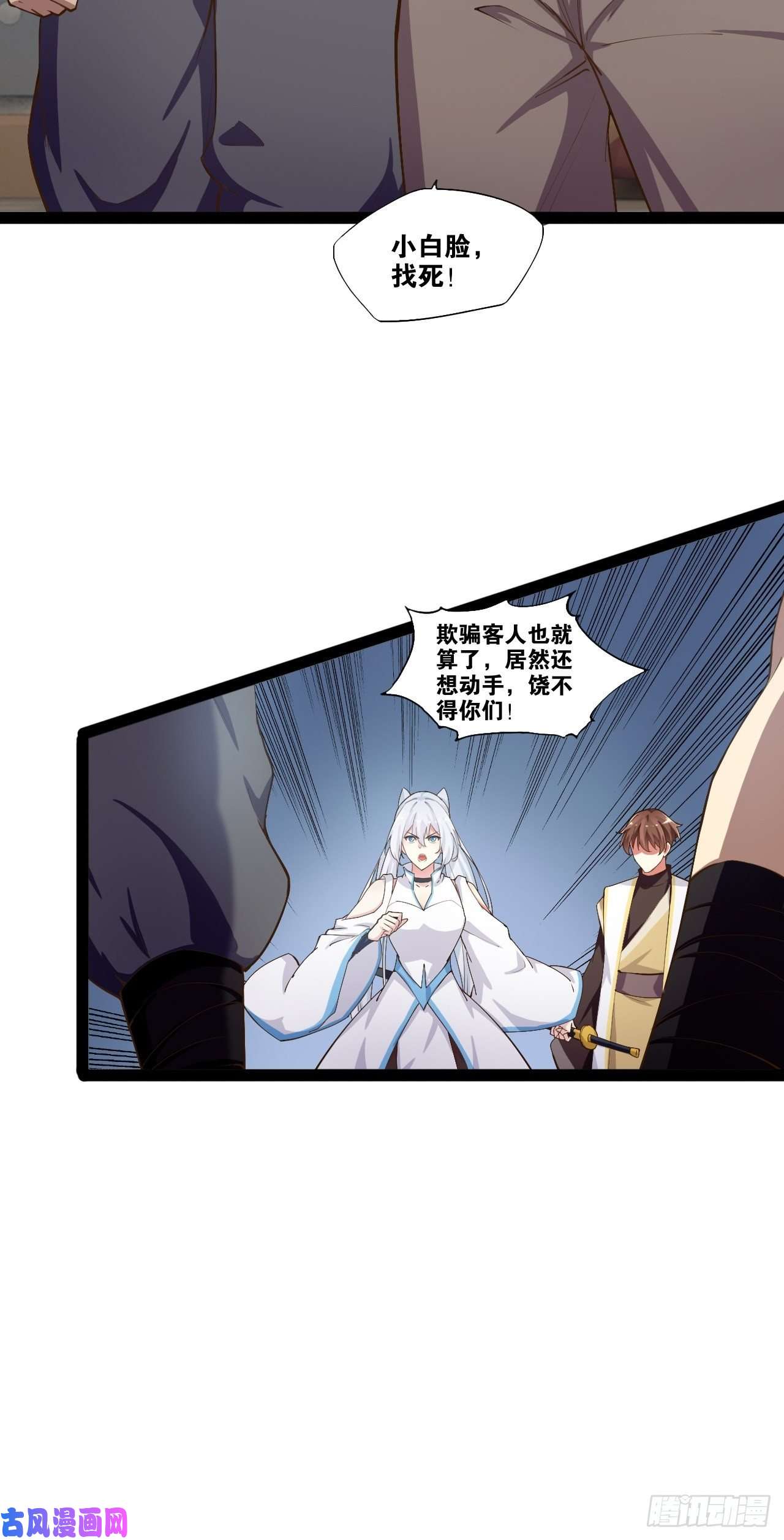 开局点满魅力值6.前来买簪