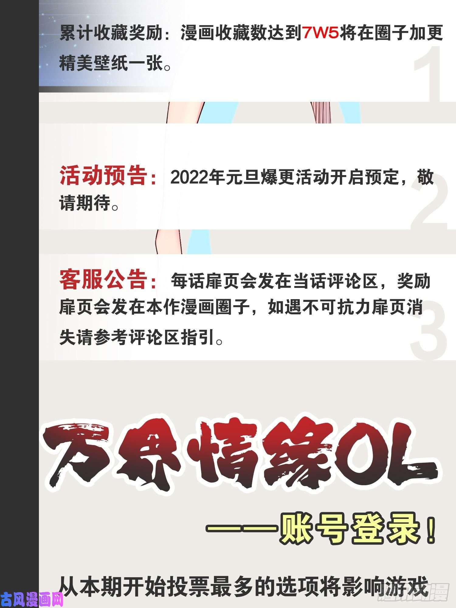 开局点满魅力值6.前来买簪