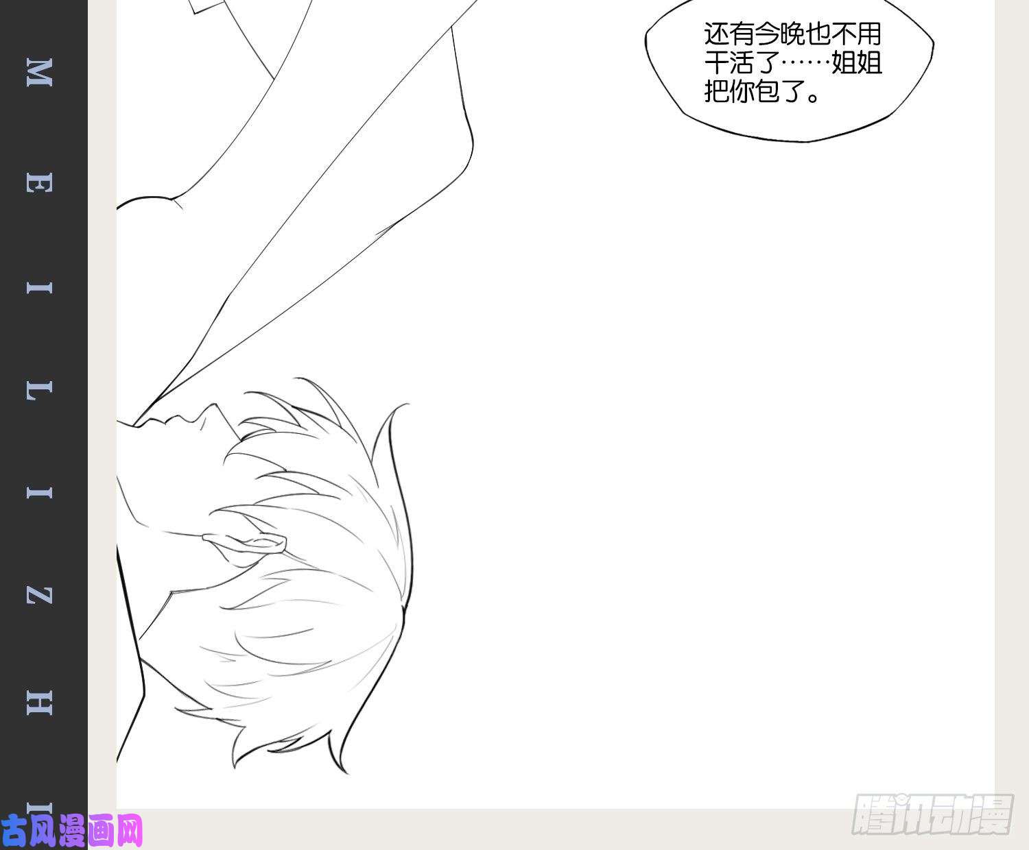 开局点满魅力值6.前来买簪