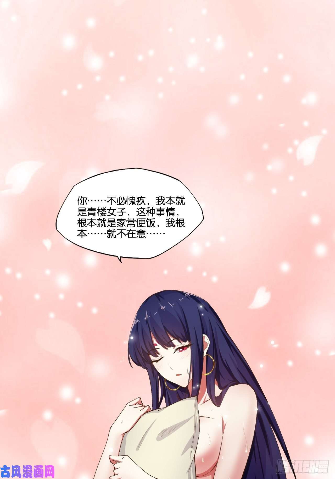 开局点满魅力值6.前来买簪