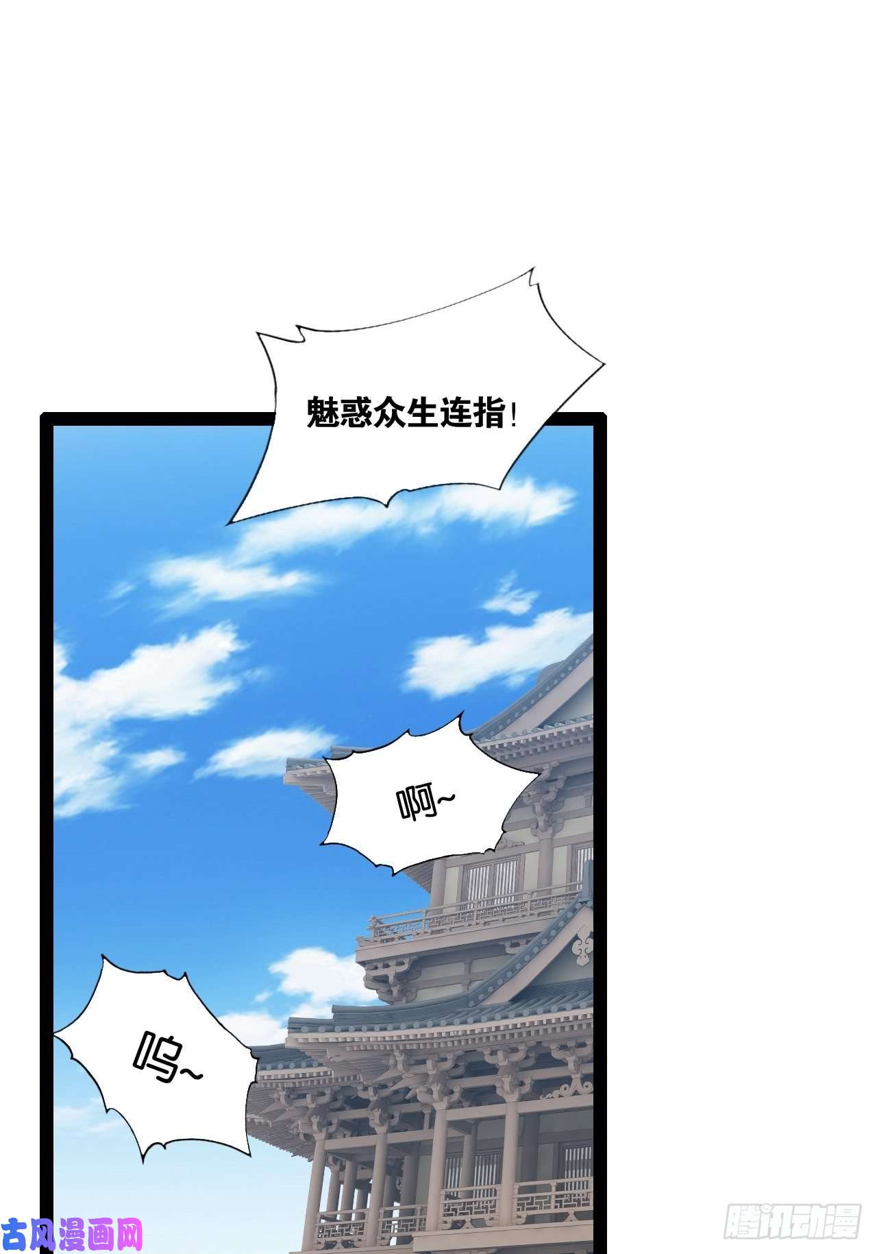 开局点满魅力值7.初识雪寒