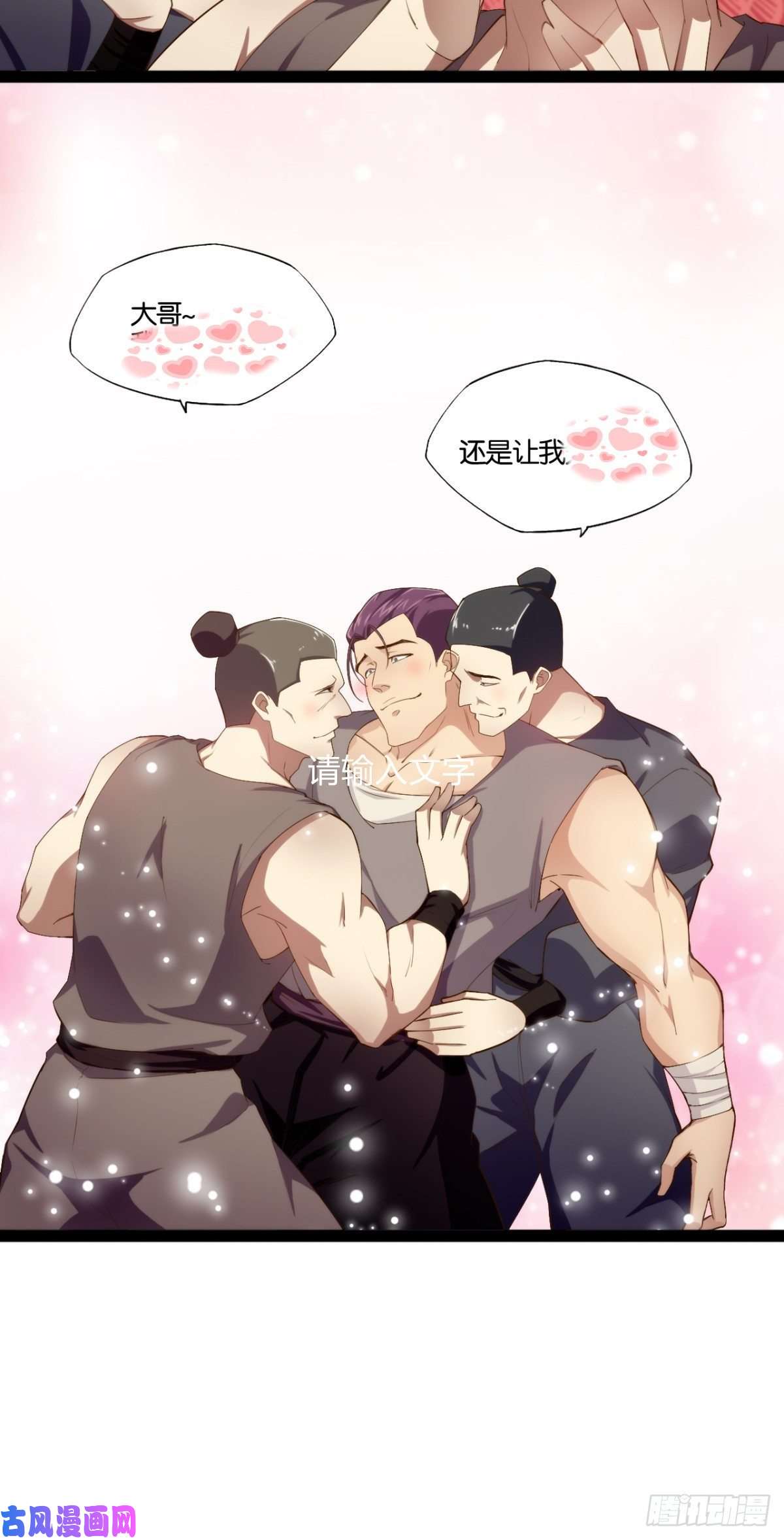 开局点满魅力值7.初识雪寒