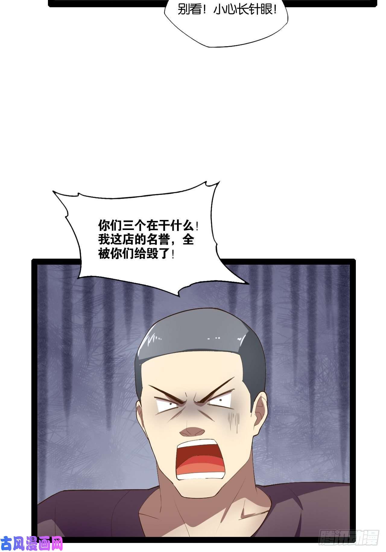 开局点满魅力值7.初识雪寒