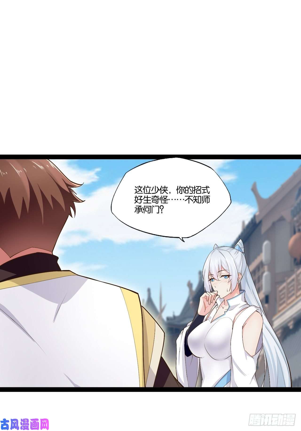 开局点满魅力值7.初识雪寒